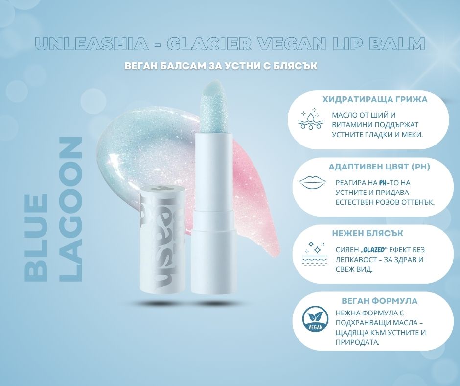 UNLEASHIA - Glacier Vegan Lip Balm Blue Lagoon