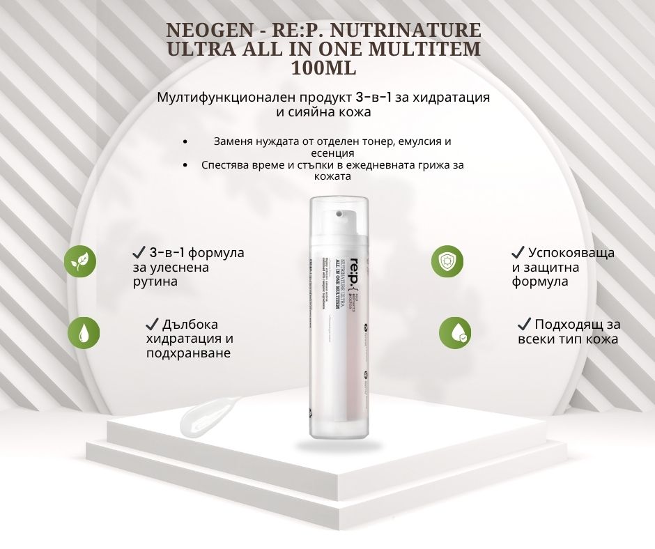 NEOGEN - re:p. Nutrinature Ultra All In One Multitem 100ml
